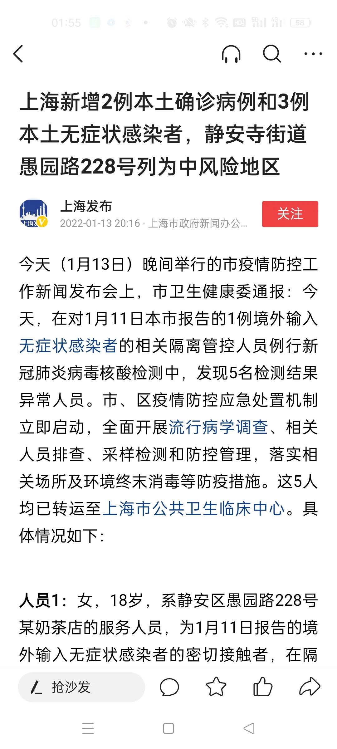 “北京新增2例无症状” 北京新增两名无症状？-第2张图片