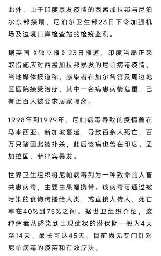 【印度疫情/印度疫情死亡人数】-第2张图片