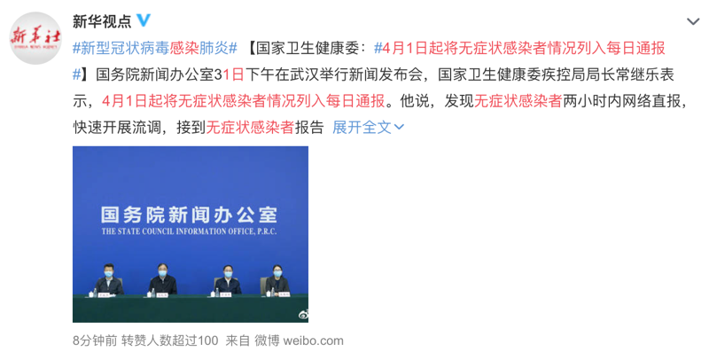31省增20例境外输入〃31省增4例境外输入!!!-第1张图片