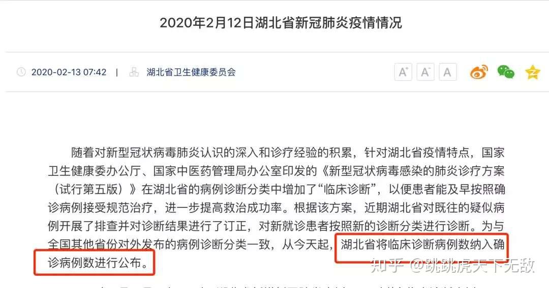 “湖北新增本土确诊5例	” 湖北新增本土12例？-第2张图片