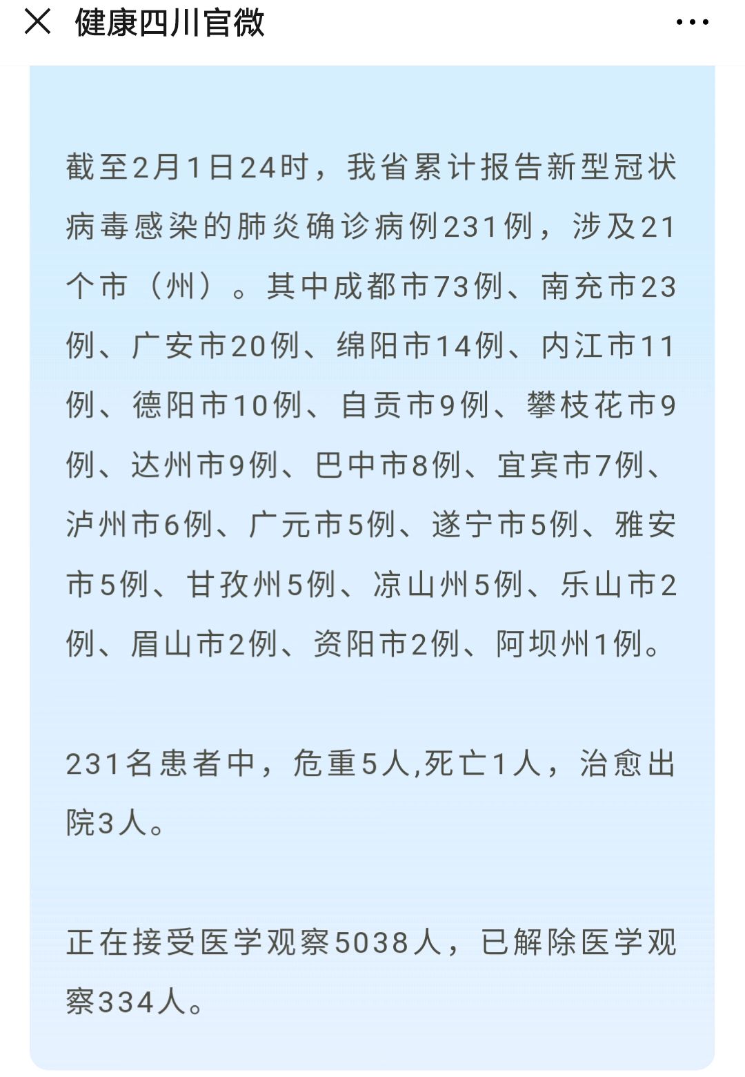 北京新增本土确诊5例︰(北京新增5例本土确诊病例轨迹)-第1张图片