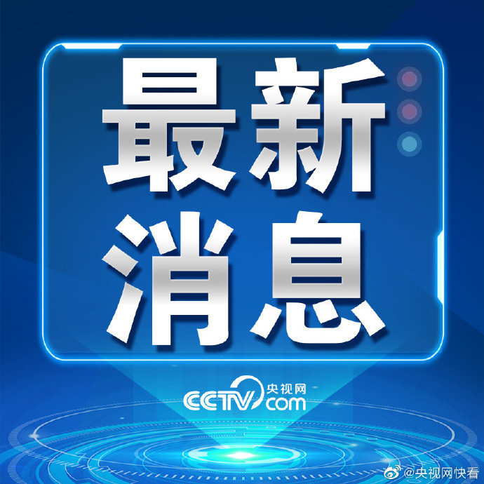 「青岛疫情通报」〃青岛疫情快讯-第1张图片