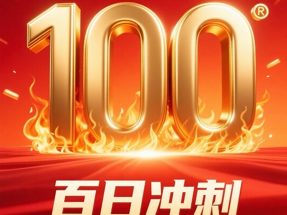 高考倒计时︰(高考倒计时2026多少天)-第1张图片