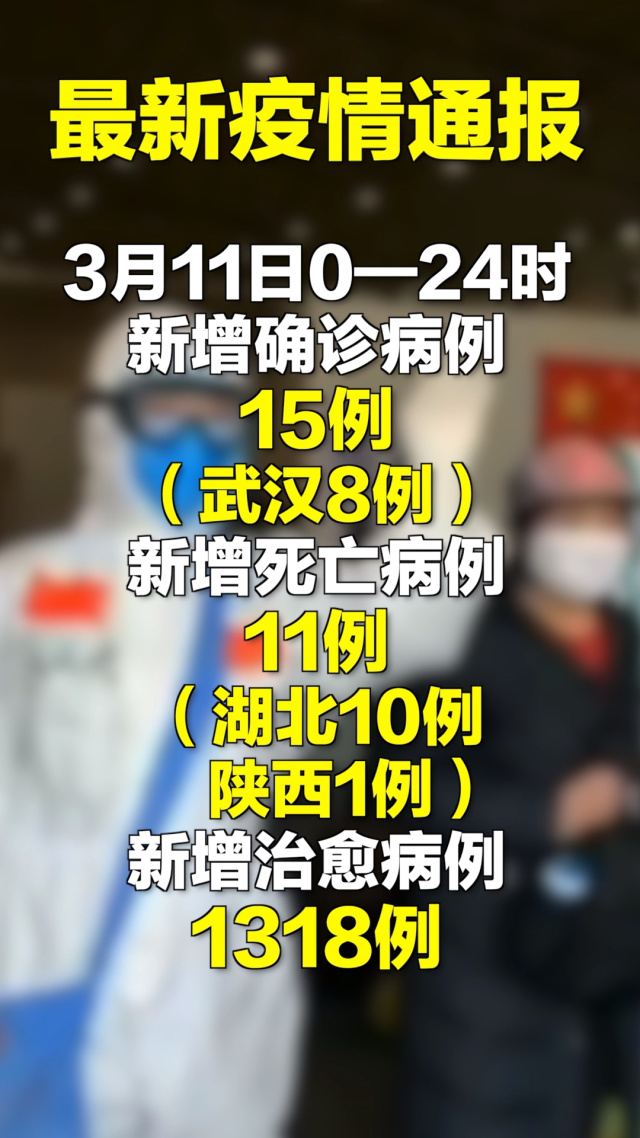 “西安新增11例本土确诊病例	” 西安新增确诊病例13例？-第2张图片