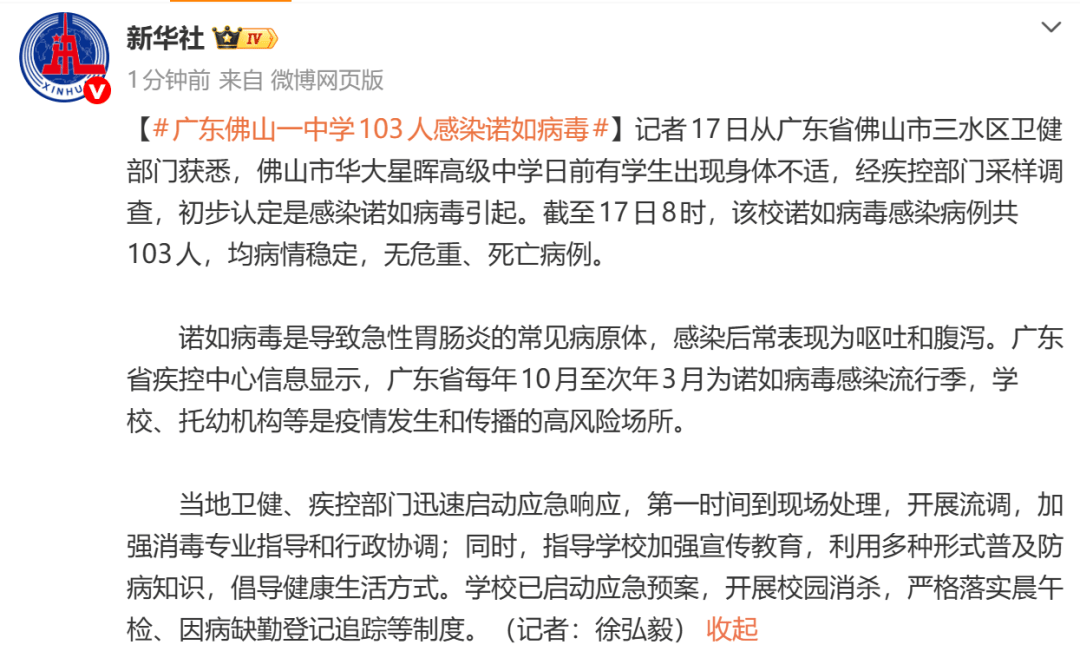 31省新增1例本土确诊-31省新增本土确诊71例-第2张图片