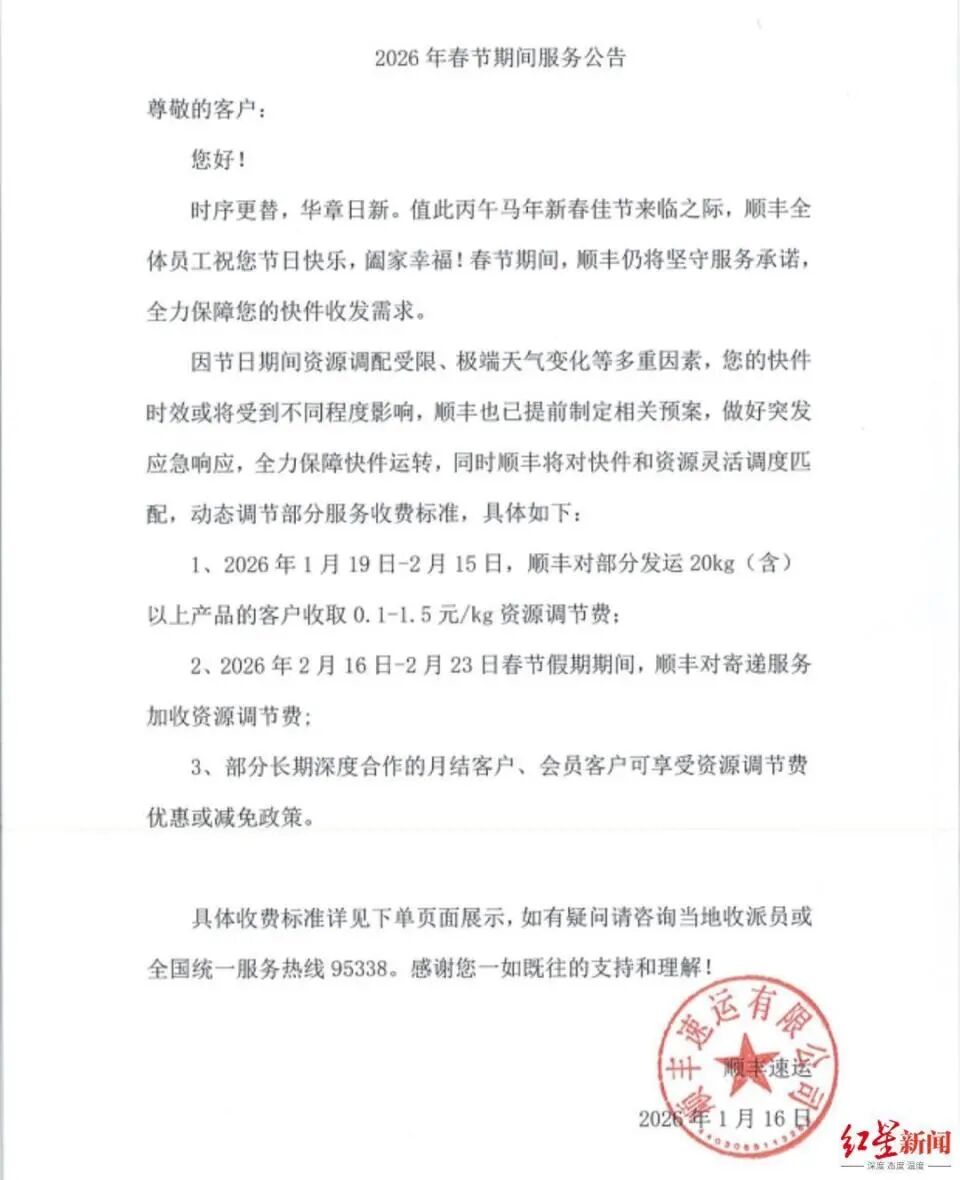 2021快递停运日期〃快递停运时间2821-第1张图片