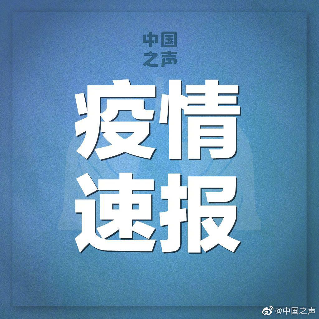 31省区市新增境外输入24例︰(31省新增境外输入12例)-第1张图片