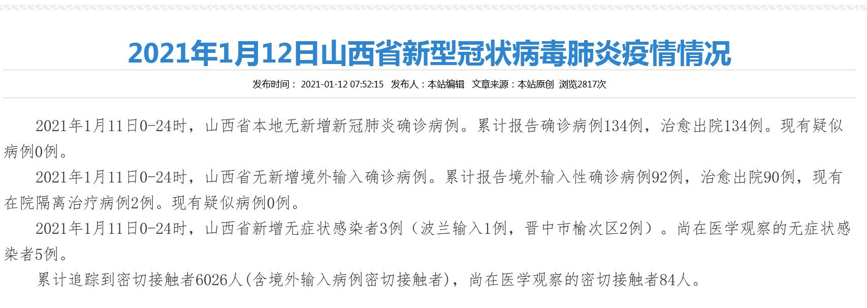 “31省区市新增确诊92例	” 31省区市新增确诊病例9例？-第1张图片