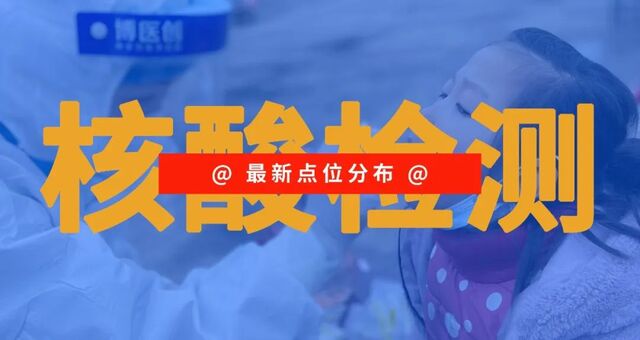 常态化核酸将不再免费!两地最新通告︰(核酸检测不再免费)-第1张图片