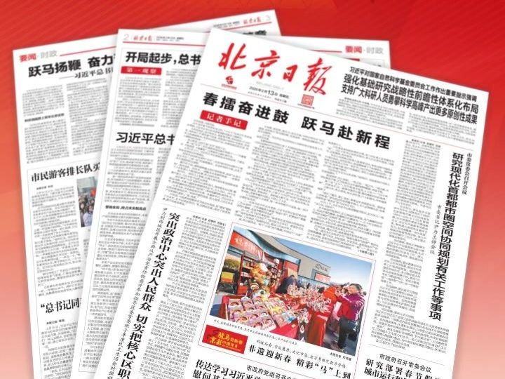「北京昨日新增本土确诊18例」〃北京昨日新增本土确诊18例-第1张图片