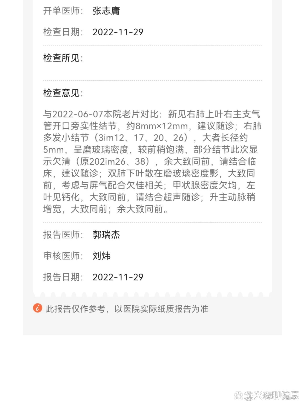 “北京疑似病例” 北京疑似确诊？-第1张图片