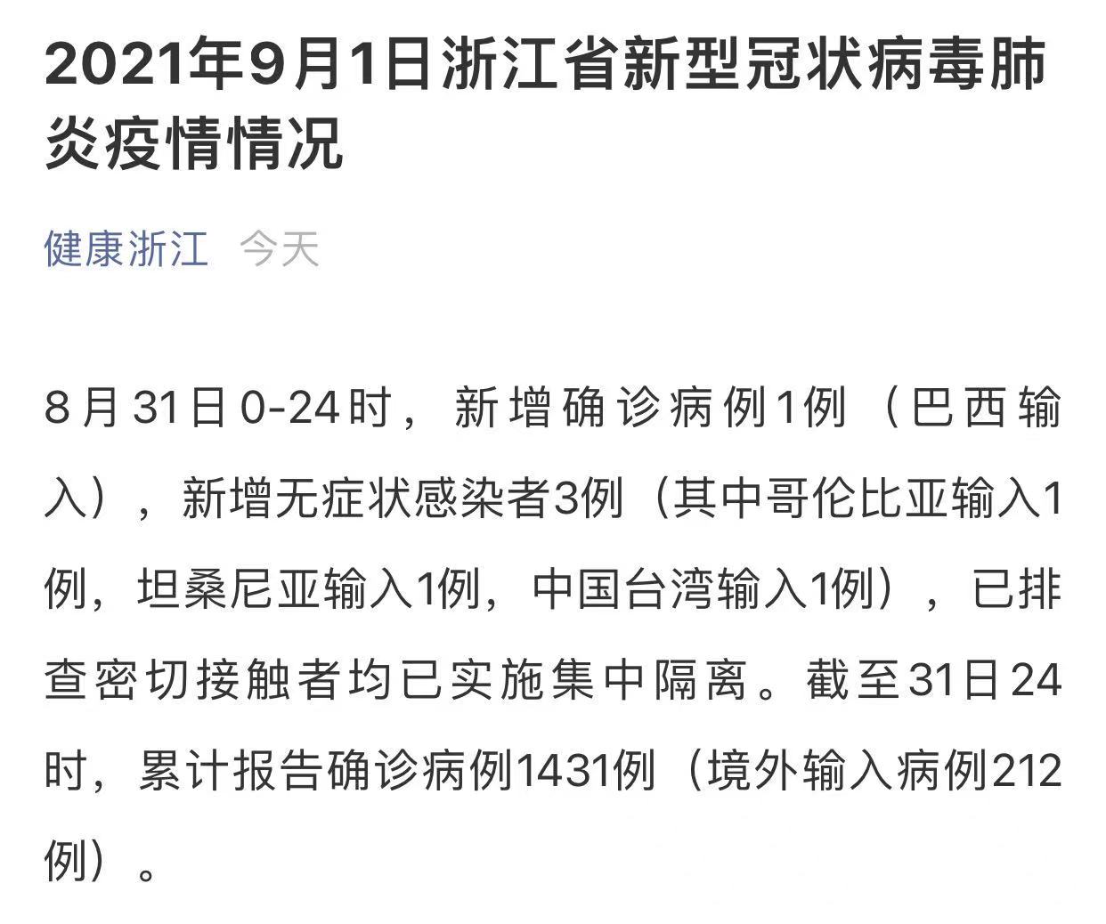 “西安新增1例本土确诊5例初筛阳性” 西安新增1例本土确诊行程？-第1张图片