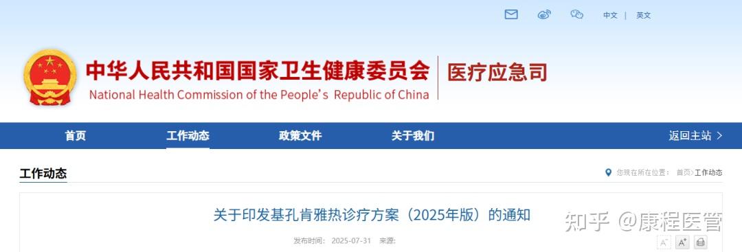 “31省区市新增确诊27例” 31省区市新增确诊20例8885？-第1张图片