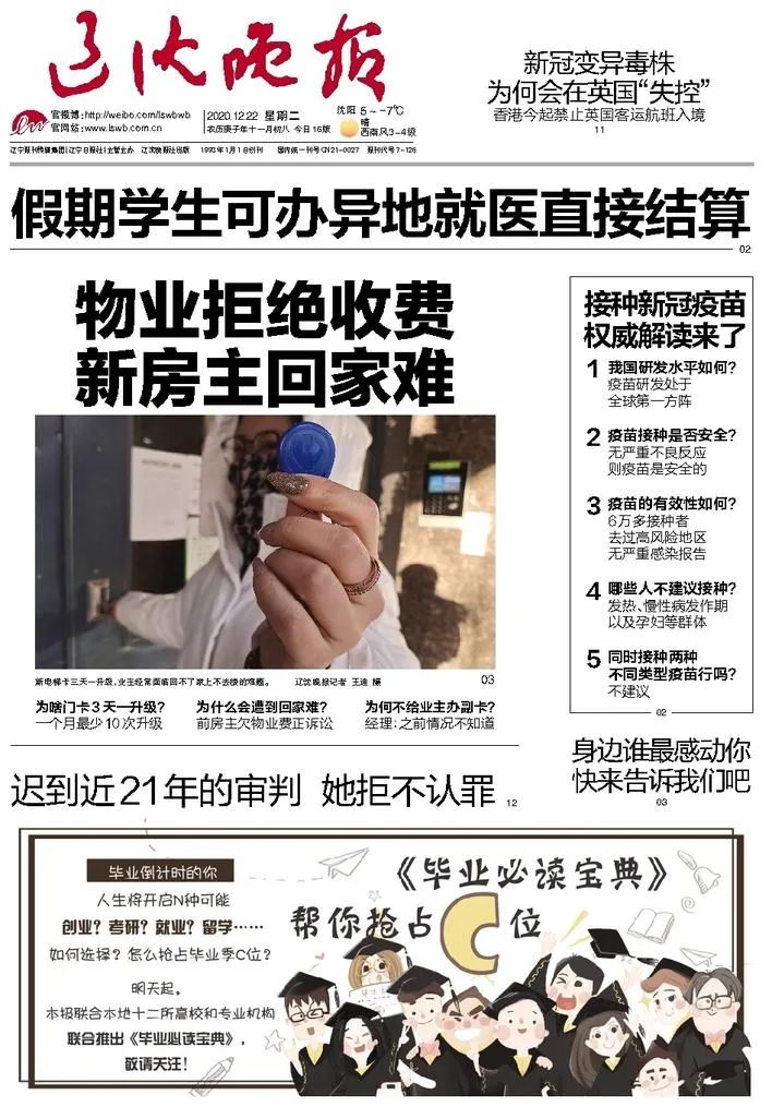 “31省区市新增本土确诊8例均在大连” 大连新增8例本土病例行踪？-第1张图片