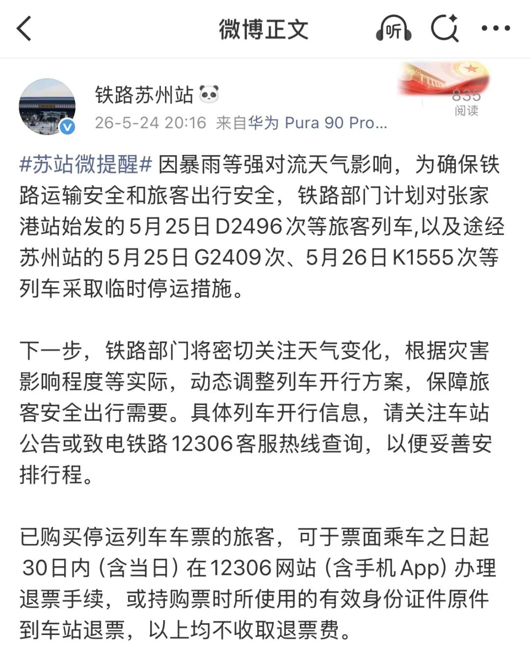 “全国快递停运通知最新2022	” 全国快递停运通知最新202211月？-第2张图片