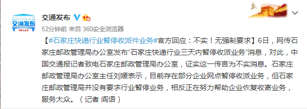 “全国快递停运通知最新2022” 全国快递停运通知最新202211月？-第3张图片