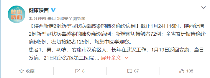 “陕西疫情最新消息今天新增多少例” 陕西疫情最新消息今天新增人数？-第1张图片