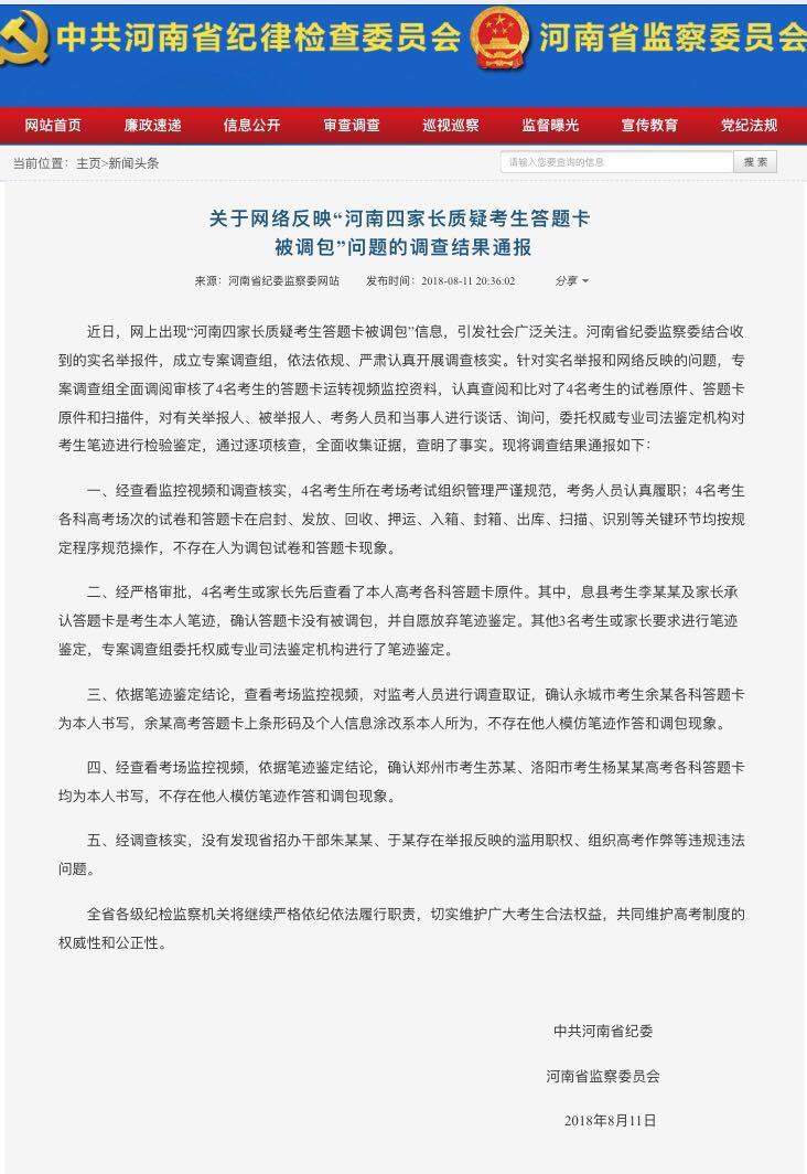 「河南增3例感染者」〃河南又增加三例-第3张图片