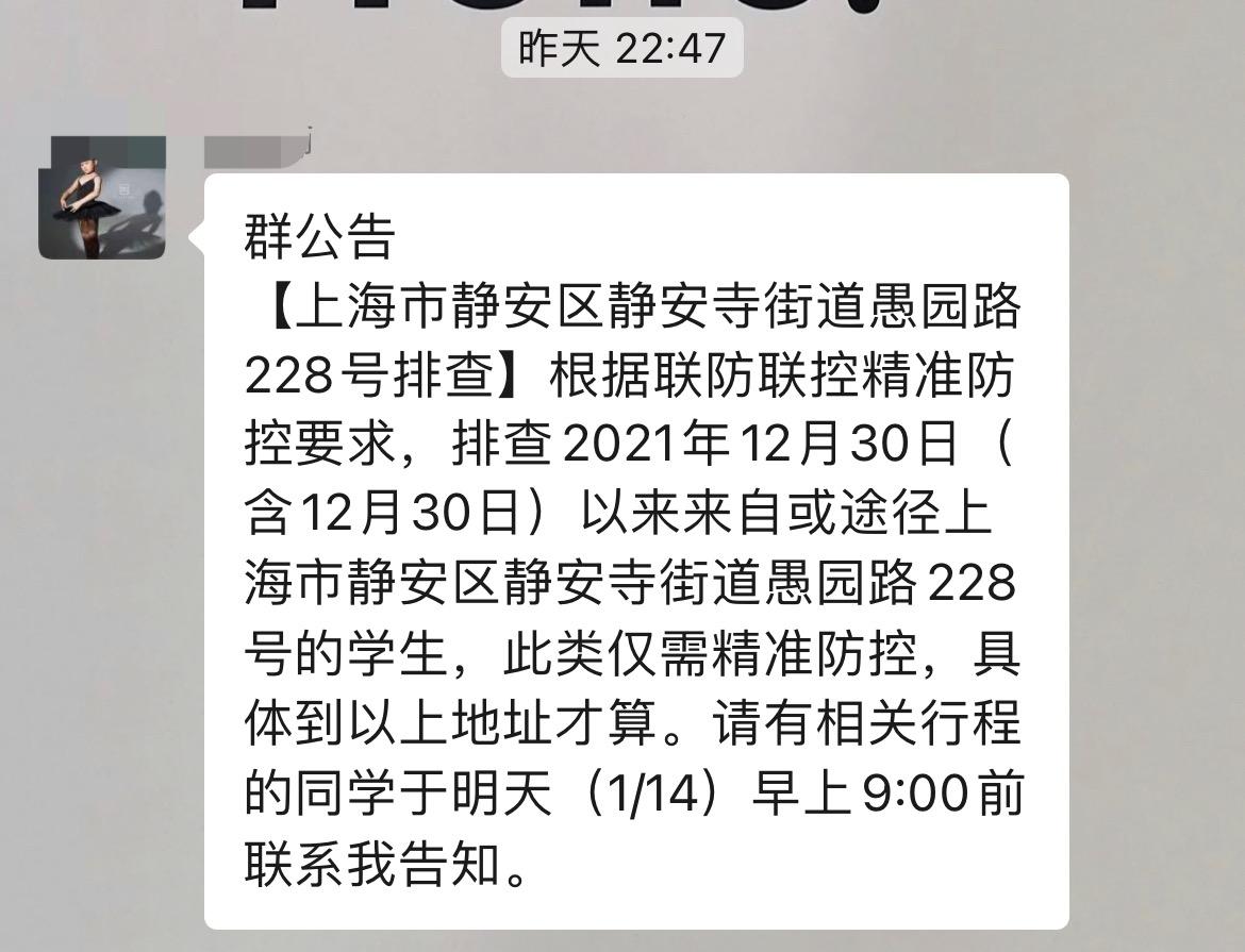 天津新增本土病例溯源公布,天津新增本土病例溯源公布了吗-第1张图片