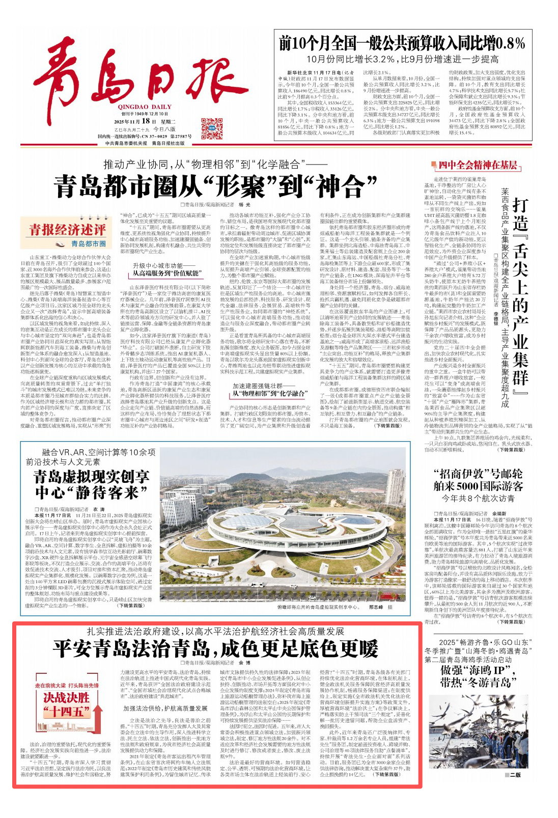 山东青岛市疫情︰(山东青岛疫情报告)-第1张图片