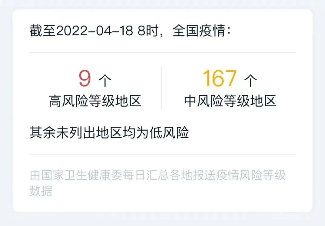 “南京今天新增11” 南京昨天新增本土病例详情？-第1张图片