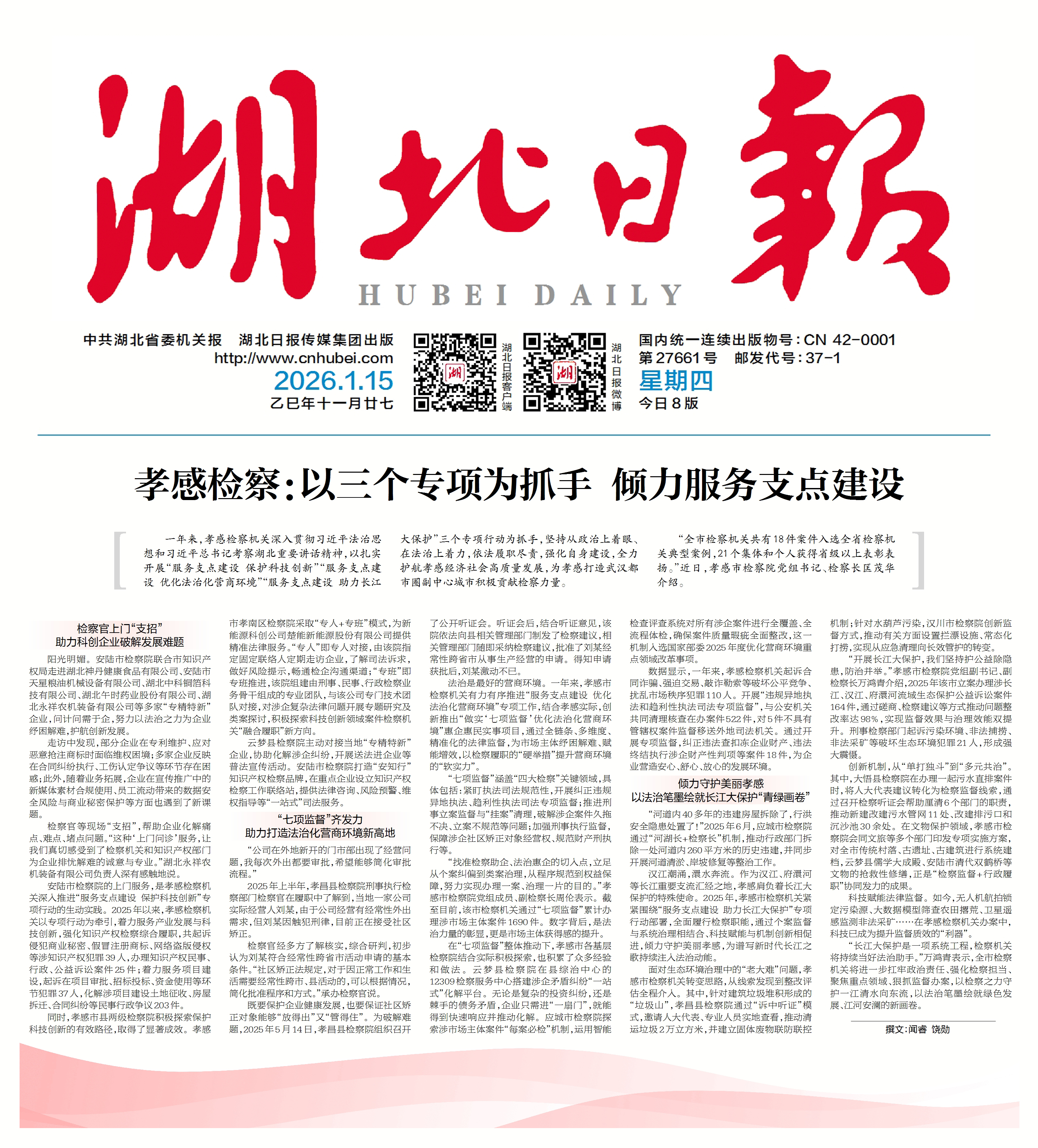 31省份新增本土确诊71例涉8省份〃31省新增本土确诊80例-第3张图片