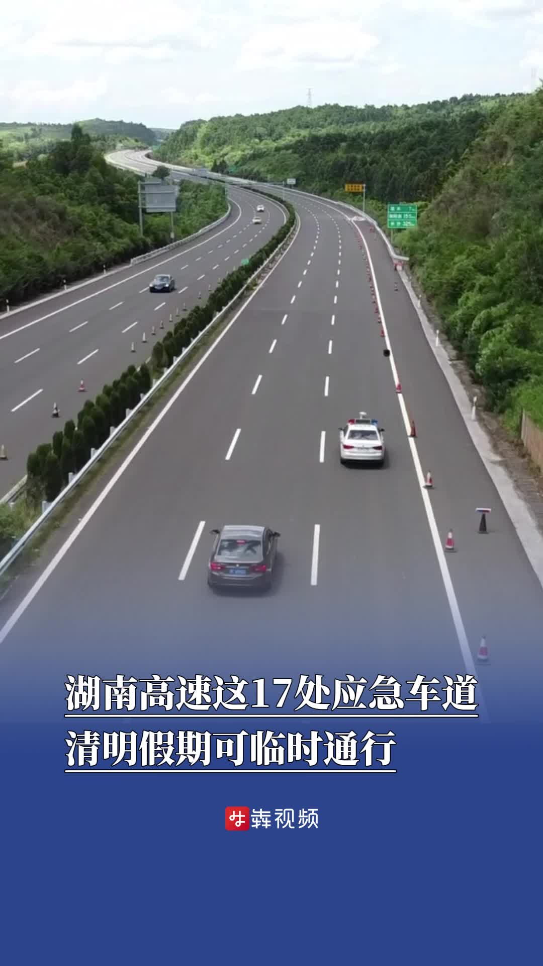 “2020清明节高速免费吗	” 2020清明节高速免费时间？-第2张图片