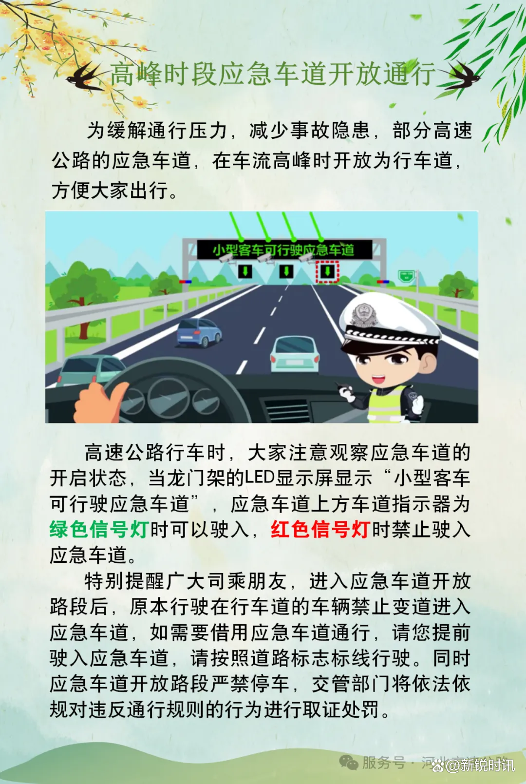 “2020清明节高速免费吗” 2020清明节高速免费时间？-第1张图片