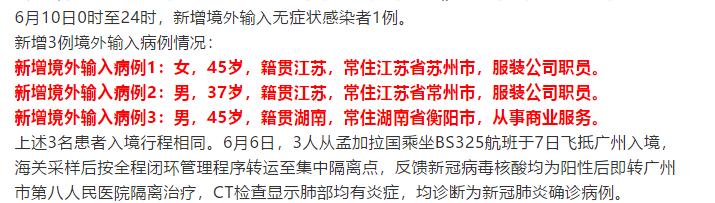 浙江3地新增确诊57例-浙江3地新增确诊57例-第3张图片