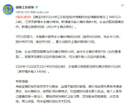 全国新增境外输入8例-全国新增4例境外输入 视频-第1张图片