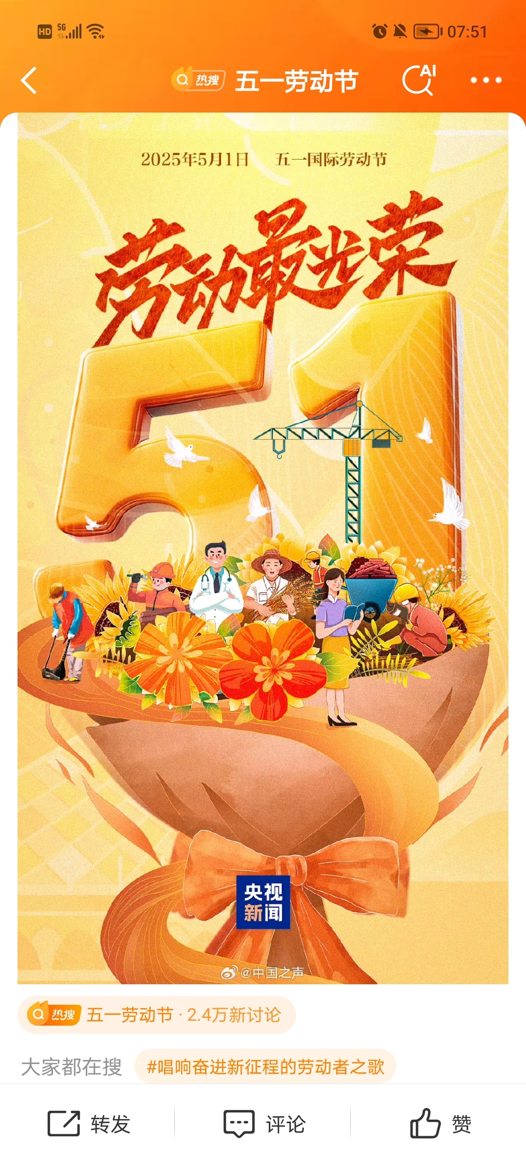明年五一连休5天〃2022五一连休5天-第1张图片