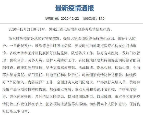 最新疫情山西,最新疫情通报山西-第1张图片