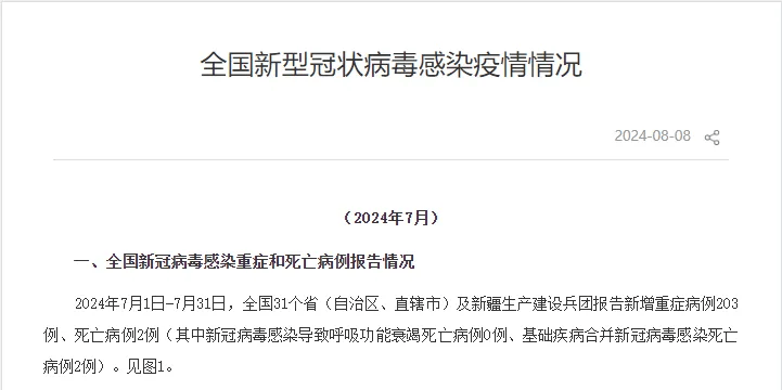 【最新病毒感染2019/最新病毒感染2024六月症状是什么】-第1张图片