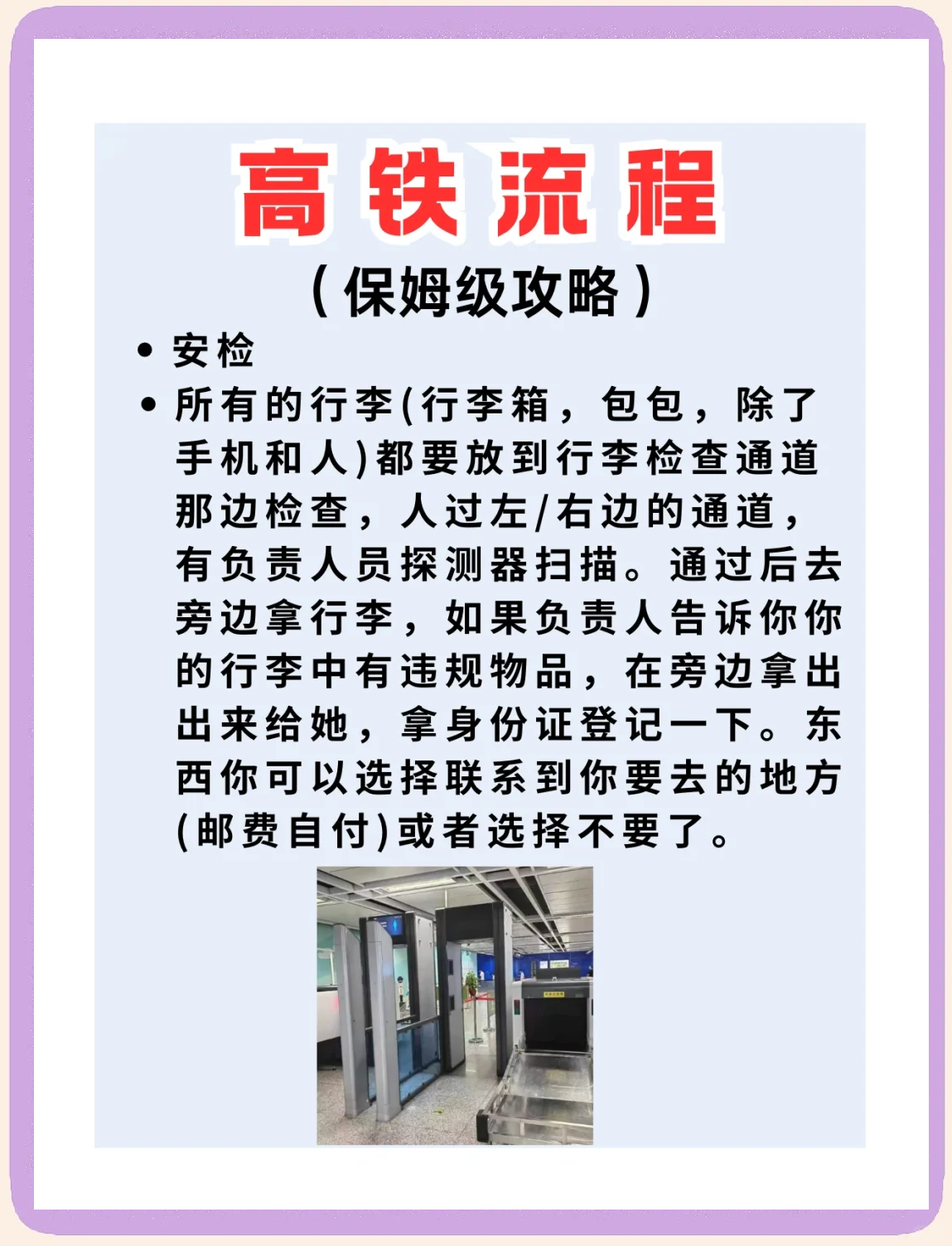 现在坐高铁需要做核酸检测吗.现在坐高铁需要核酸检验吗-第2张图片