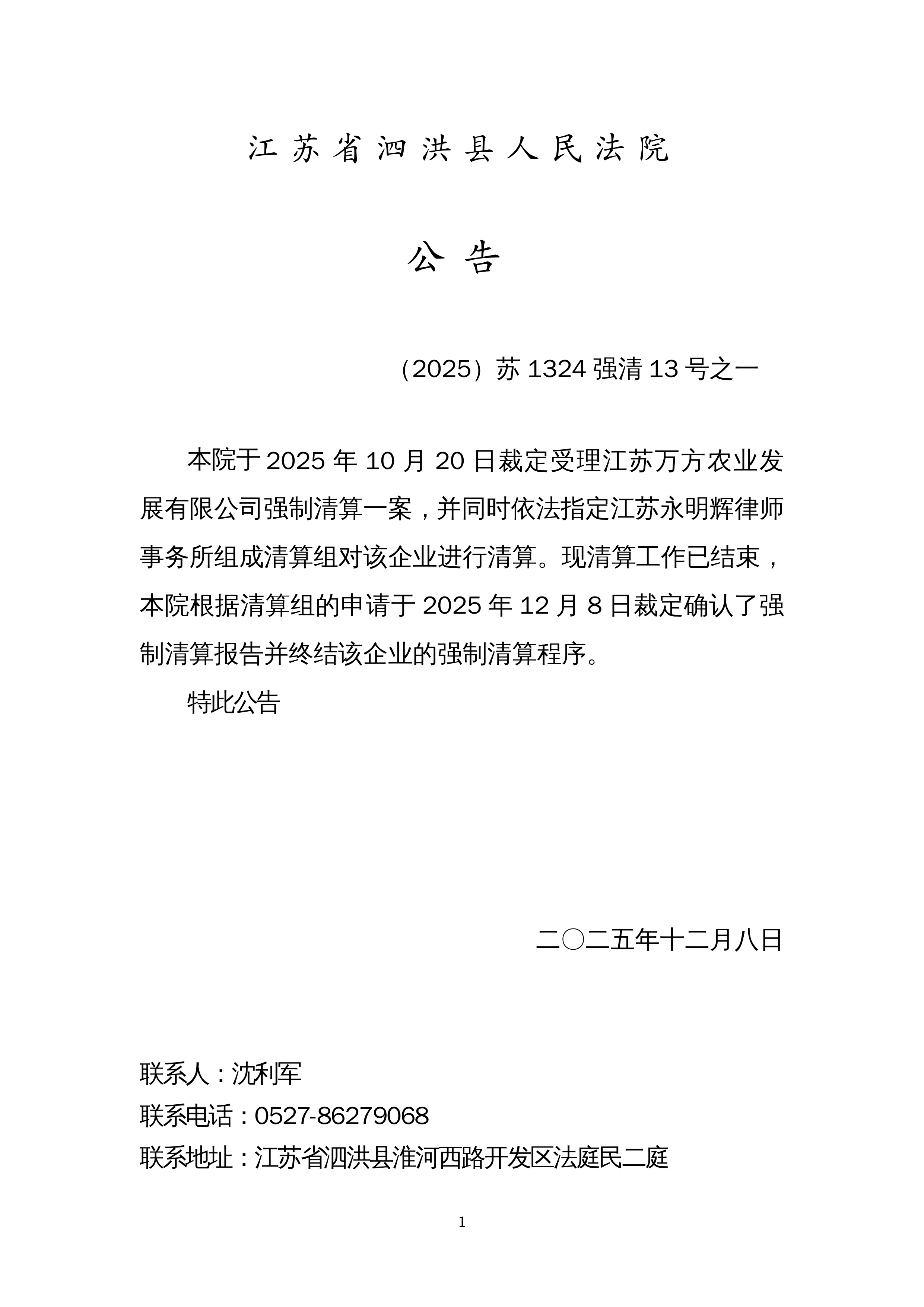 【苏州市最新疫情防控/苏州最新疫情防控通告】-第3张图片