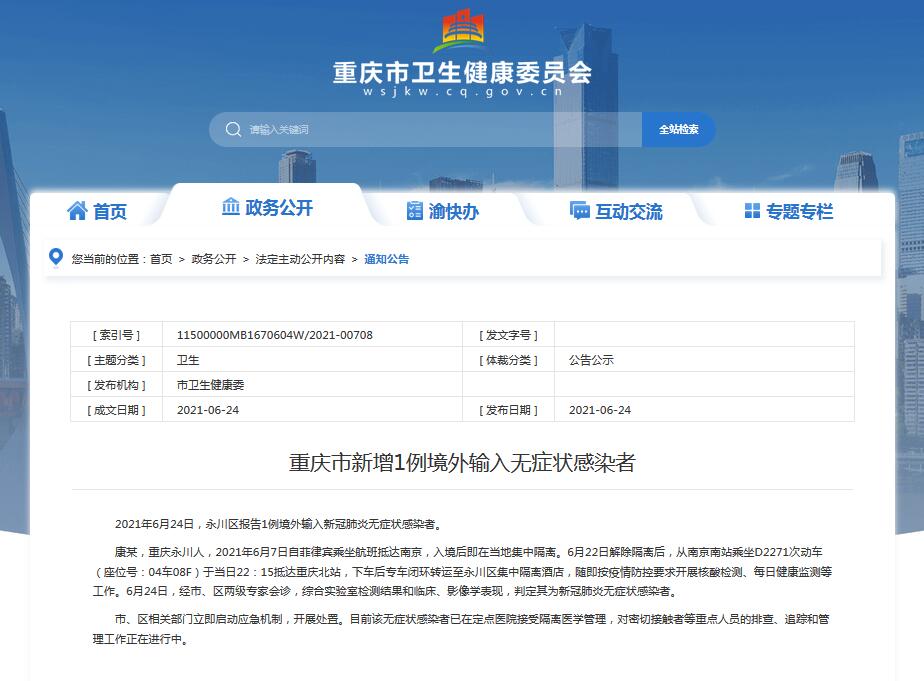 新增报告1例境外输入无症状感染者:见招拆招,北京必胜!-第2张图片