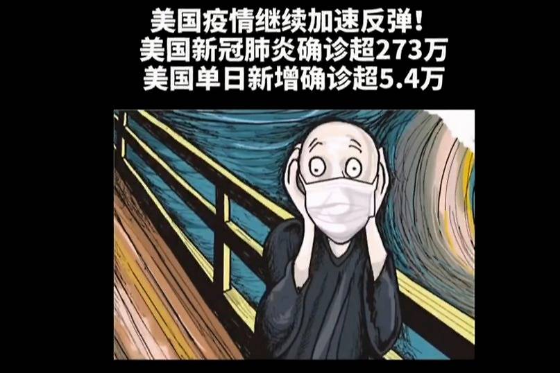 「美国确诊超150万」〃美国确诊超3006万-第1张图片
