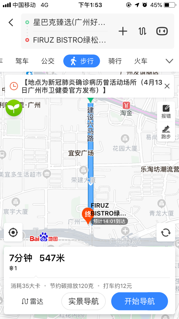 宁波新冠肺炎疫情,宁波新冠状病毒情况-第2张图片