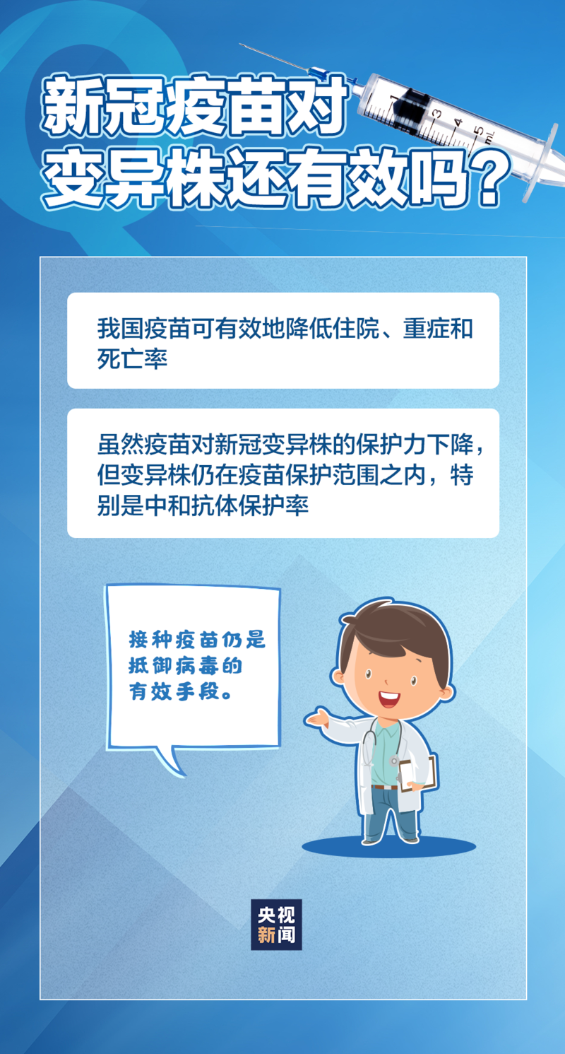 “本轮疫情近期难结束	” 本轮疫情十分严重？-第1张图片
