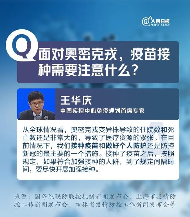 “本轮疫情近期难结束” 本轮疫情十分严重？-第3张图片