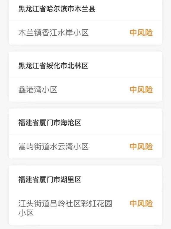 “黑龙江疫情实时动态	” 黑龙江疫情实时动态最新？-第2张图片