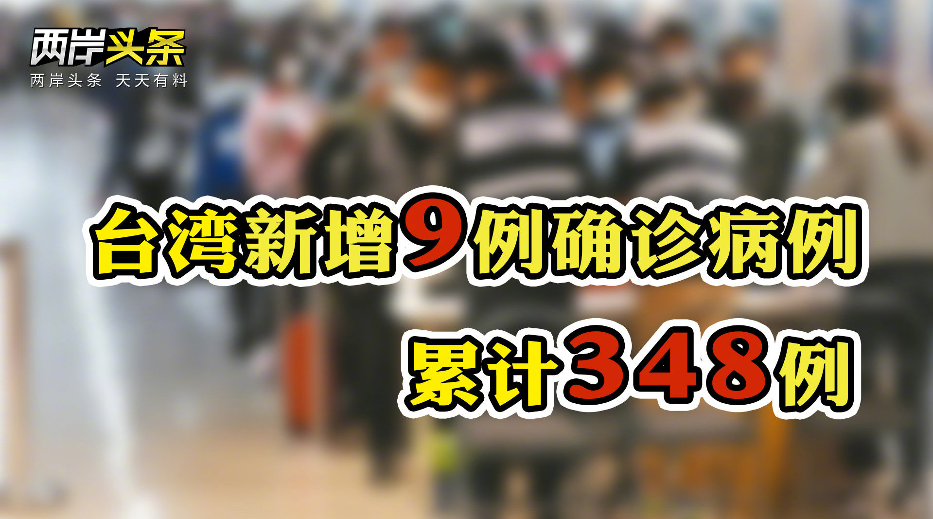 “大连公布9例确诊详情” 大连新增9例病例活动轨迹？-第1张图片