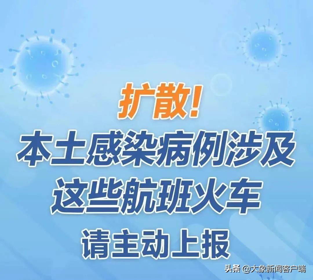 「河南省最新疫情通报」〃河南省最新疫情通报今天-第1张图片