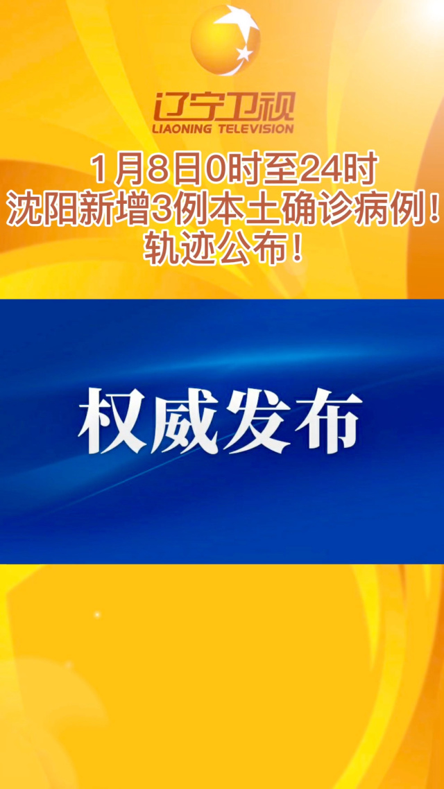 “安徽新增3例本土确诊病例” 安徽新增2例本土确诊病例轨迹？-第1张图片