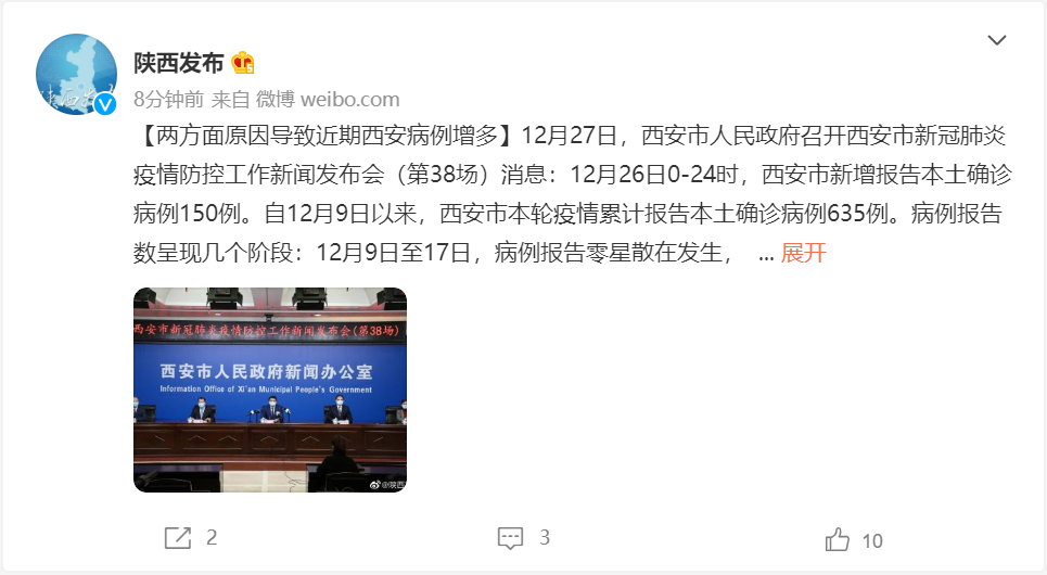 “安徽新增3例本土确诊病例” 安徽新增2例本土确诊病例轨迹？-第3张图片