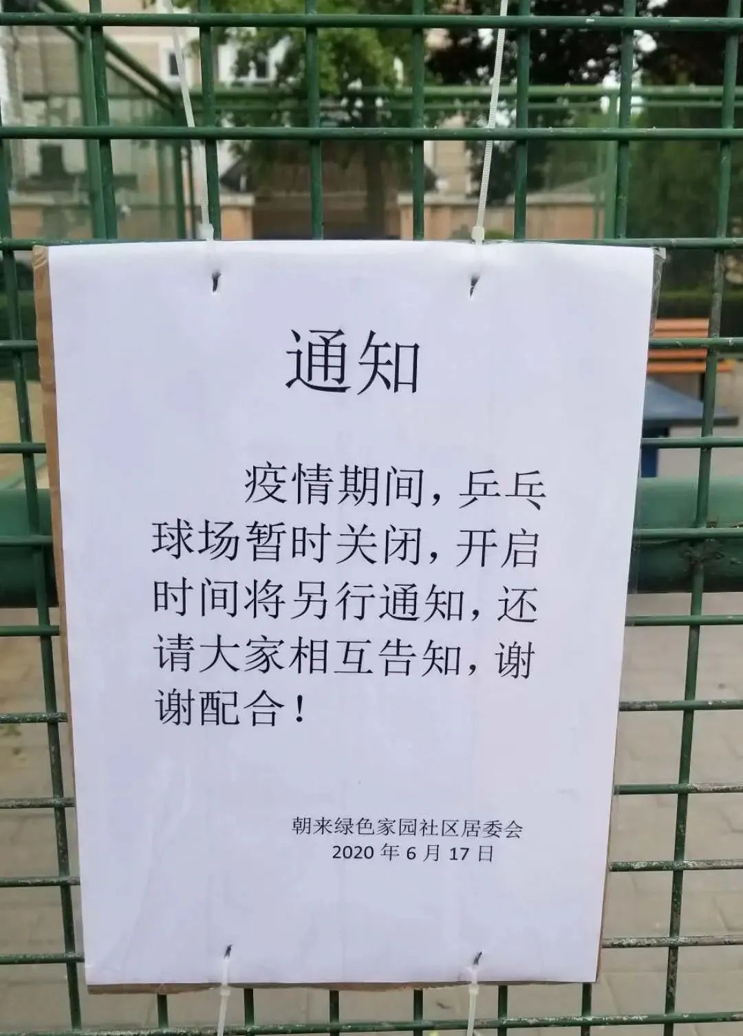 “北京新增17例确诊” 北京新增17例确诊病例？-第2张图片