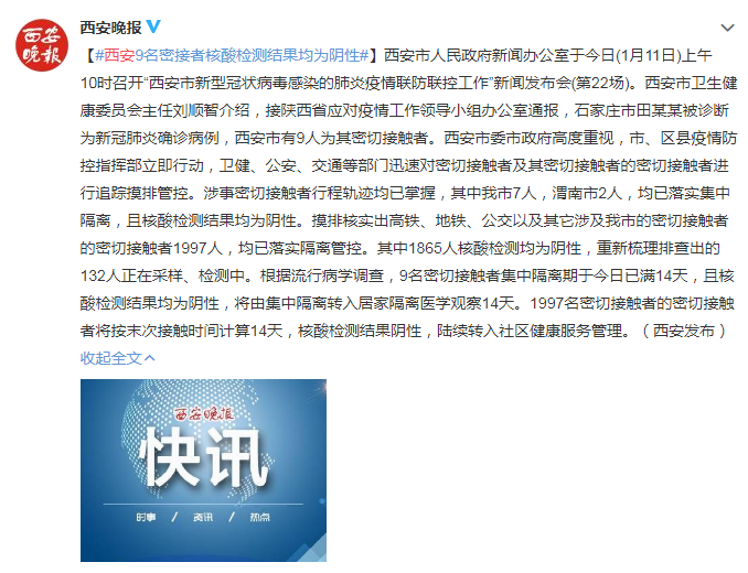 “商丘疫情首例确诊者” 商丘疫情首例确诊者是谁？-第2张图片