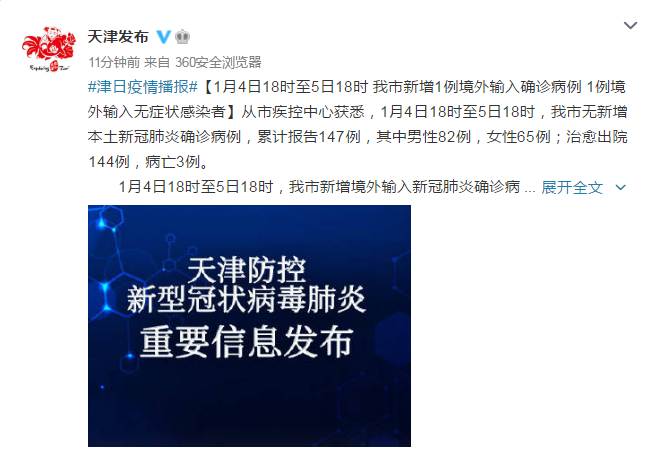 郑州新增1例确诊11例无症状-郑州新增1例无症状及多例疑似病例-第1张图片