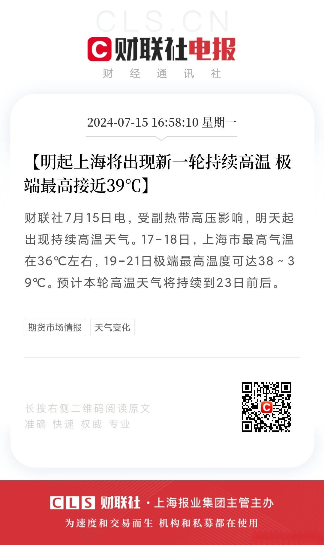 【上海今天疫情最新消息/今天上海疫情情况】-第1张图片