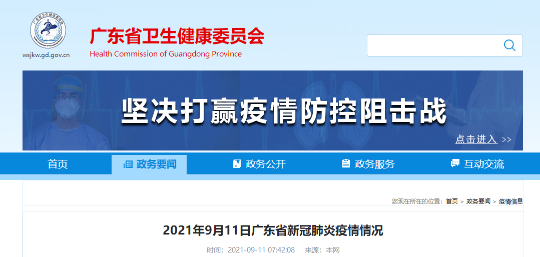 “广东新增本土感染者44例广州报告42例” 广东新增本土确诊6例 均在广州详情？-第3张图片